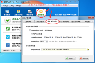 進(jìn)銷存管理軟件賬套備份與數(shù)據(jù)處理存儲(chǔ)支持服務(wù)指南